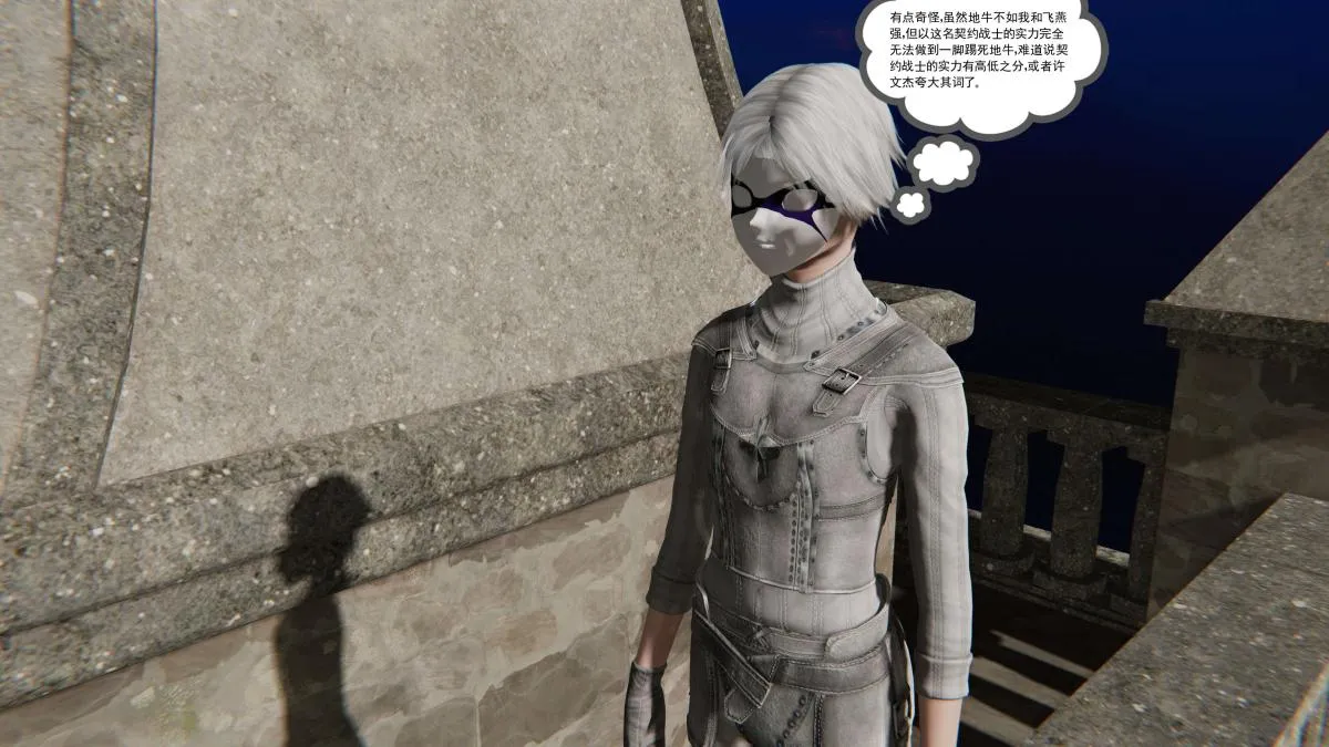 [3D]契约战士第1-2季 - 第二季08 - page 158