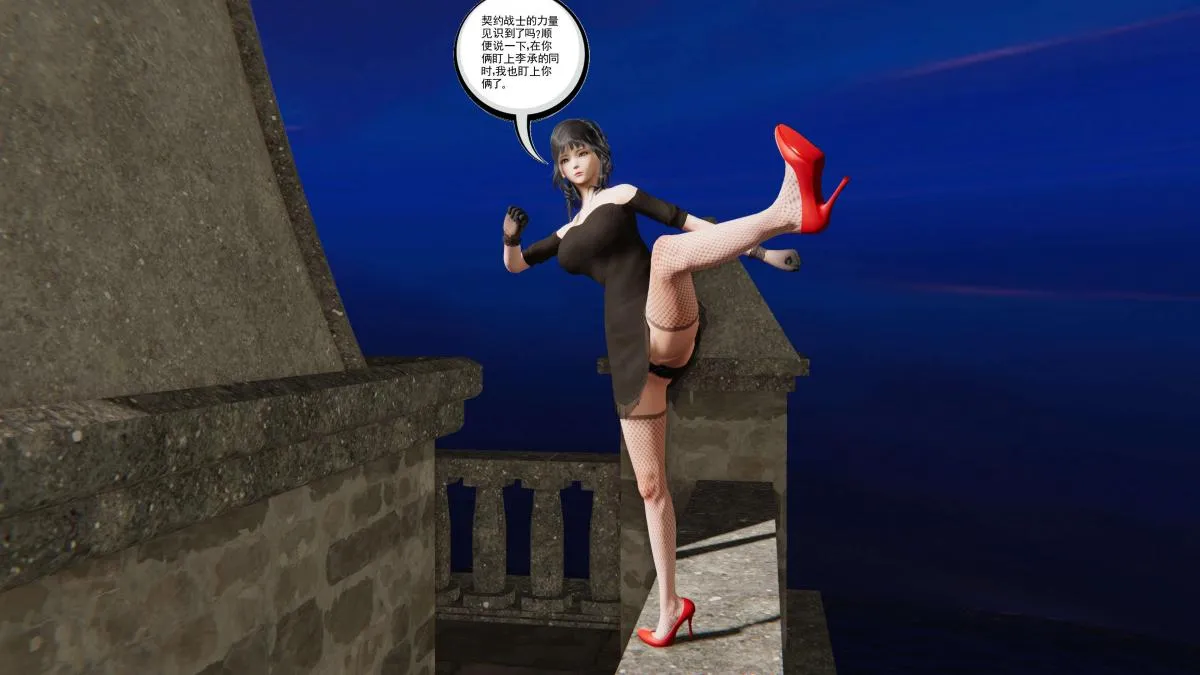 [3D]契约战士第1-2季 - 第二季08 - page 167