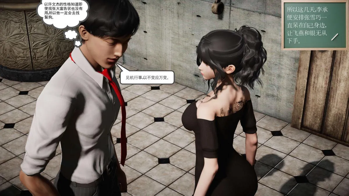 [3D]契约战士第1-2季 - 第二季08 - page 170