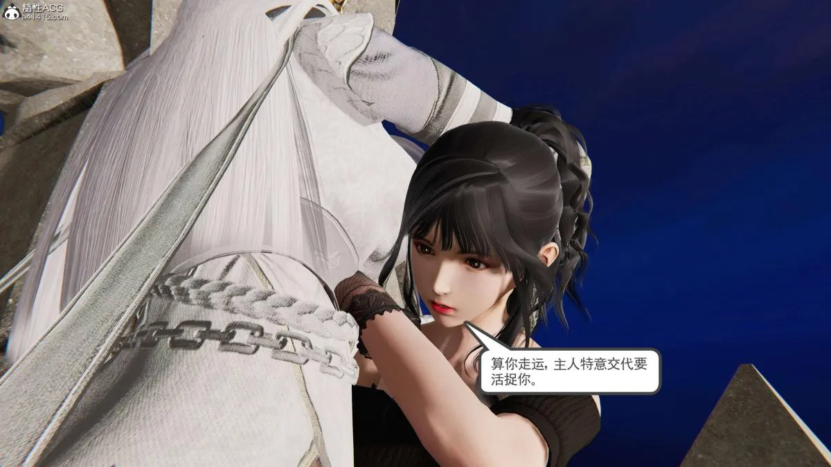[3D]契约战士第1-2季 - 第二季08 - page 180
