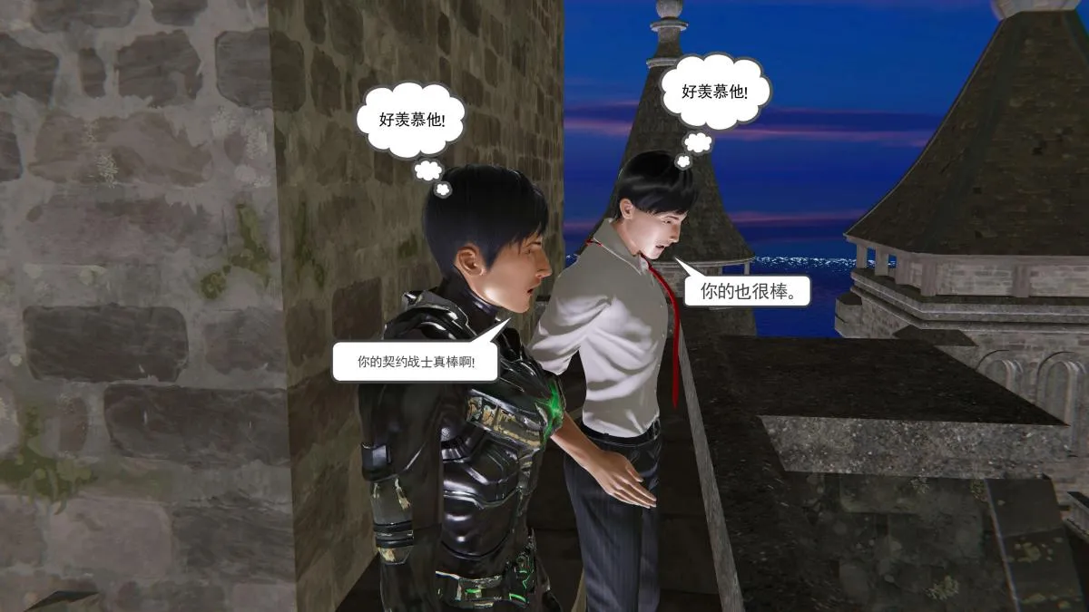 [3D]契约战士第1-2季 - 第二季08 - page 184