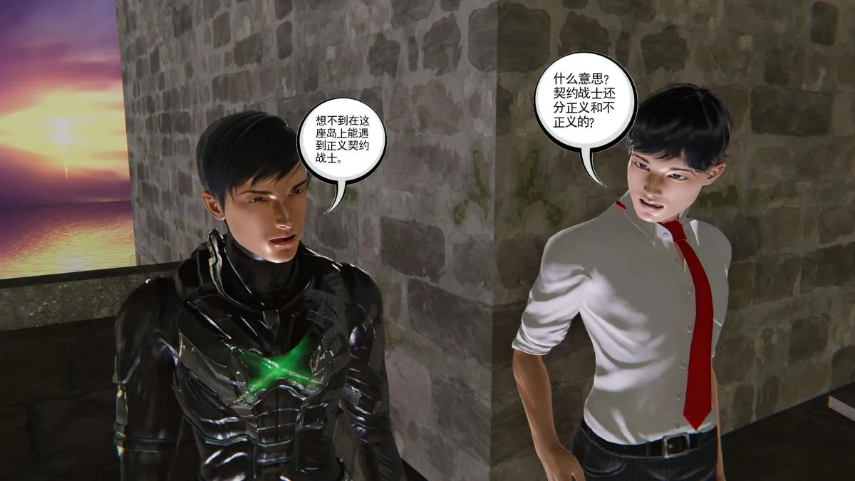 [3D]契约战士第1-2季 - 第二季08 - page 186