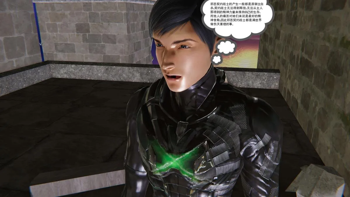 [3D]契约战士第1-2季 - 第二季08 - page 187