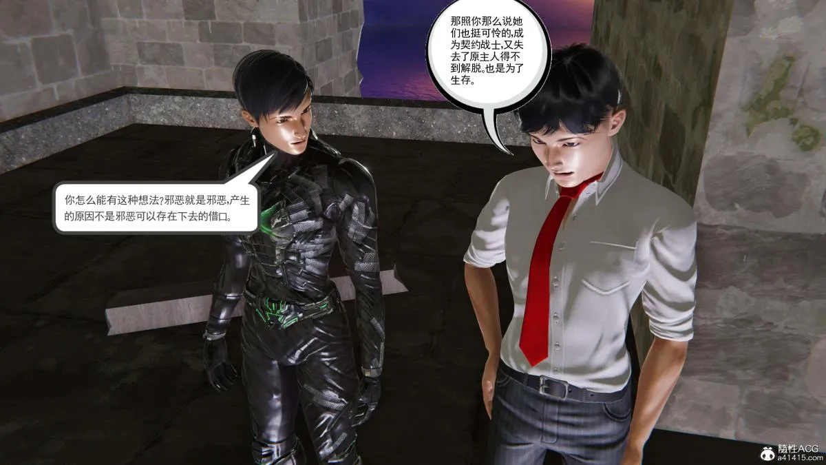 [3D]契约战士第1-2季 - 第二季08 - page 189