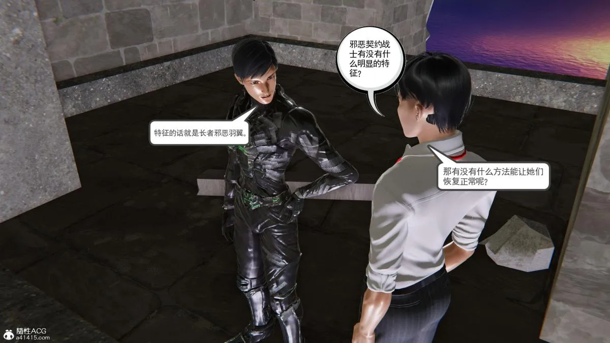 [3D]契约战士第1-2季 - 第二季08 - page 190