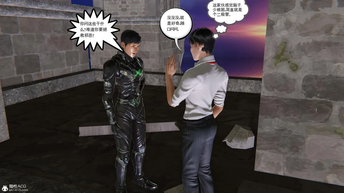 [3D]契约战士第1-2季 - 第二季08 - page 191