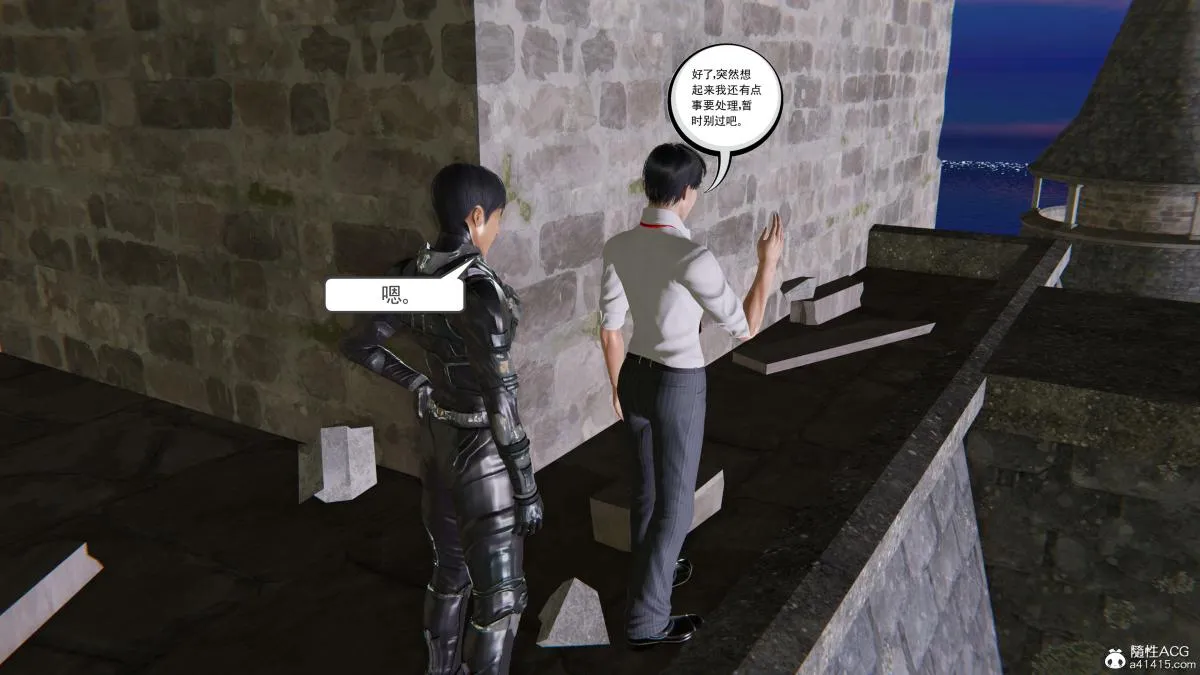 [3D]契约战士第1-2季 - 第二季08 - page 192