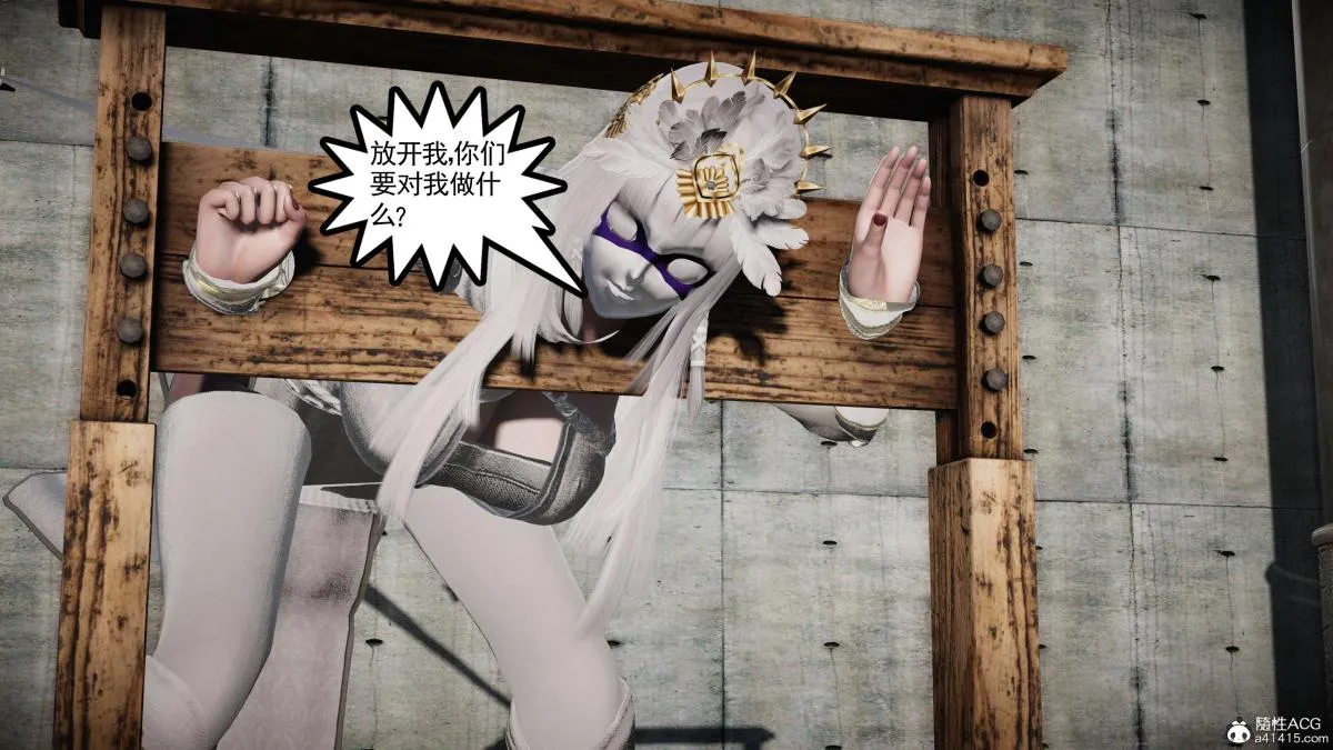 [3D]契约战士第1-2季 - 第二季08 - page 195
