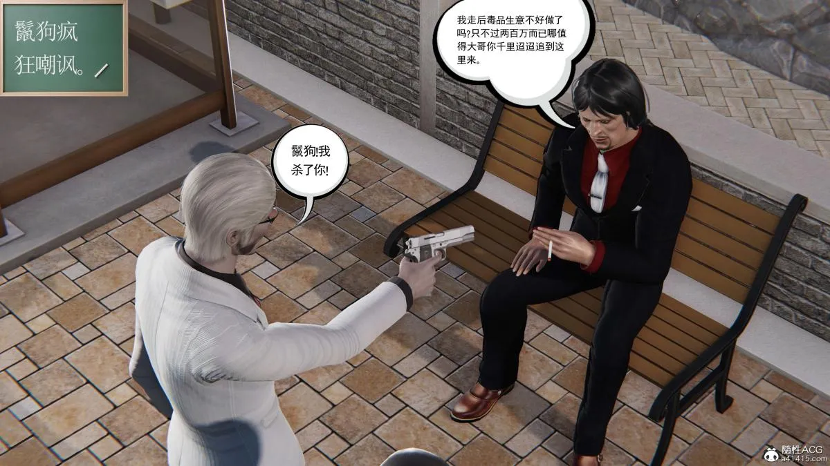 [3D]契约战士第1-2季 - 第二季05 - page 15