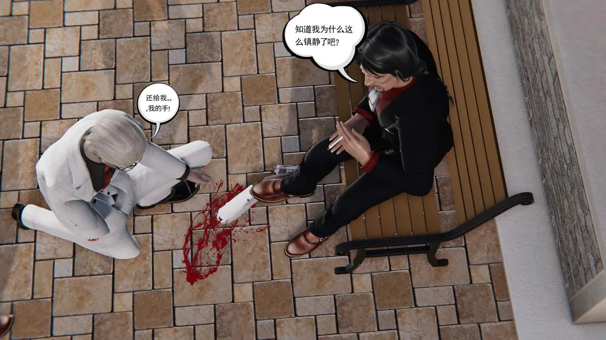 [3D]契约战士第1-2季 - 第二季05 - page 33