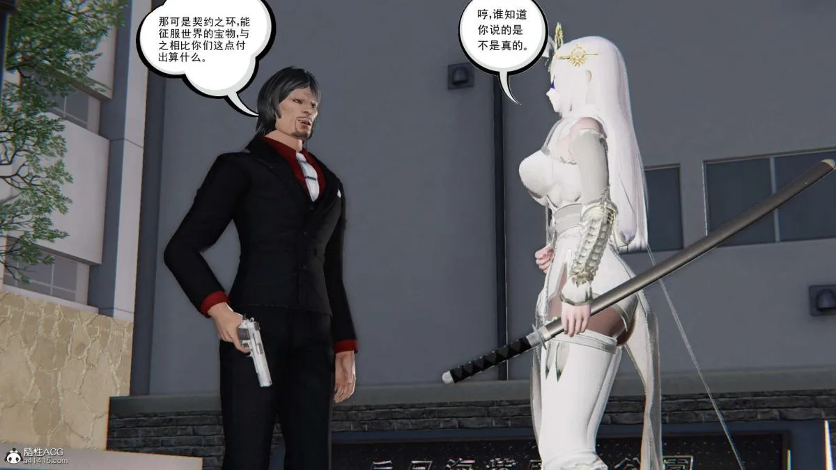 [3D]契约战士第1-2季 - 第二季05 - page 45