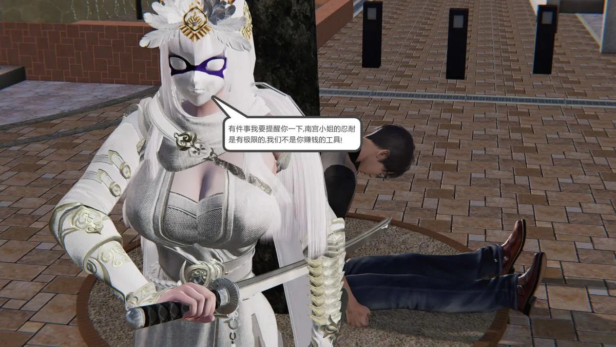 [3D]契约战士第1-2季 - 第二季05 - page 46