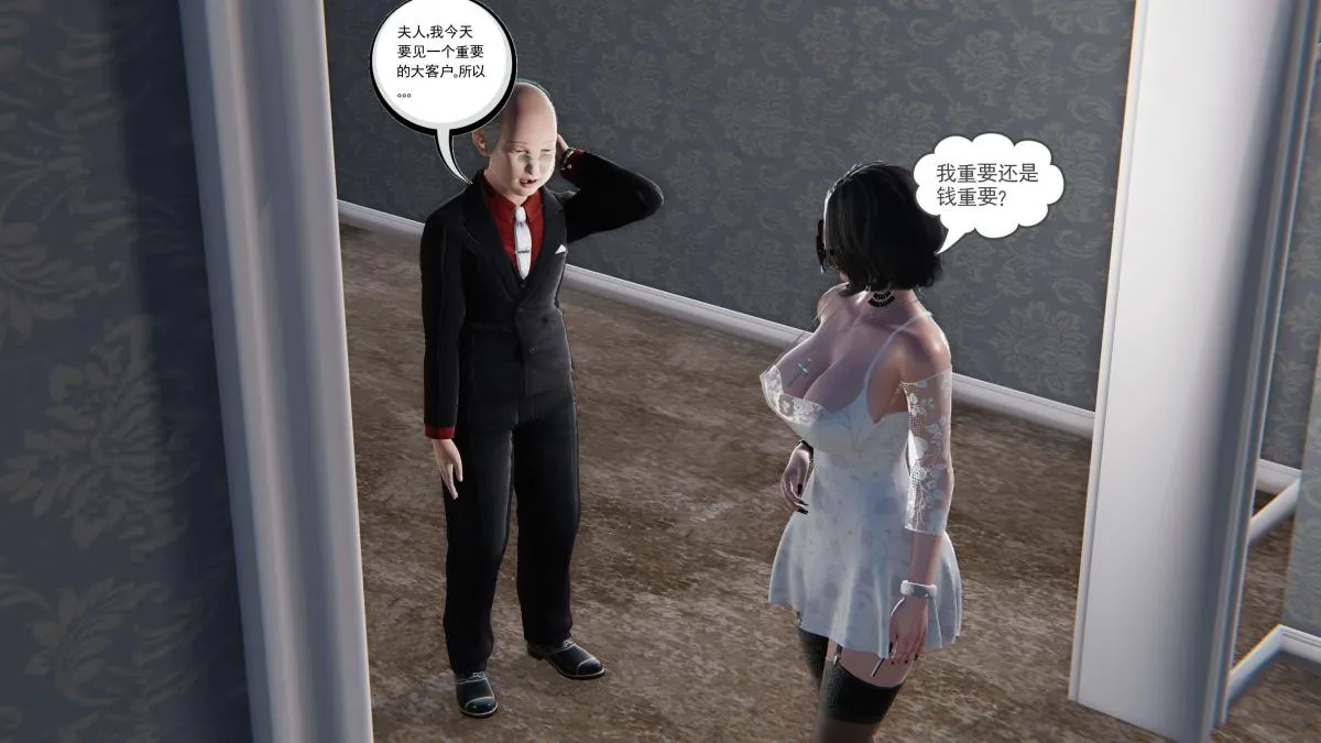 [3D]契约战士第1-2季 - 第二季05 - page 60