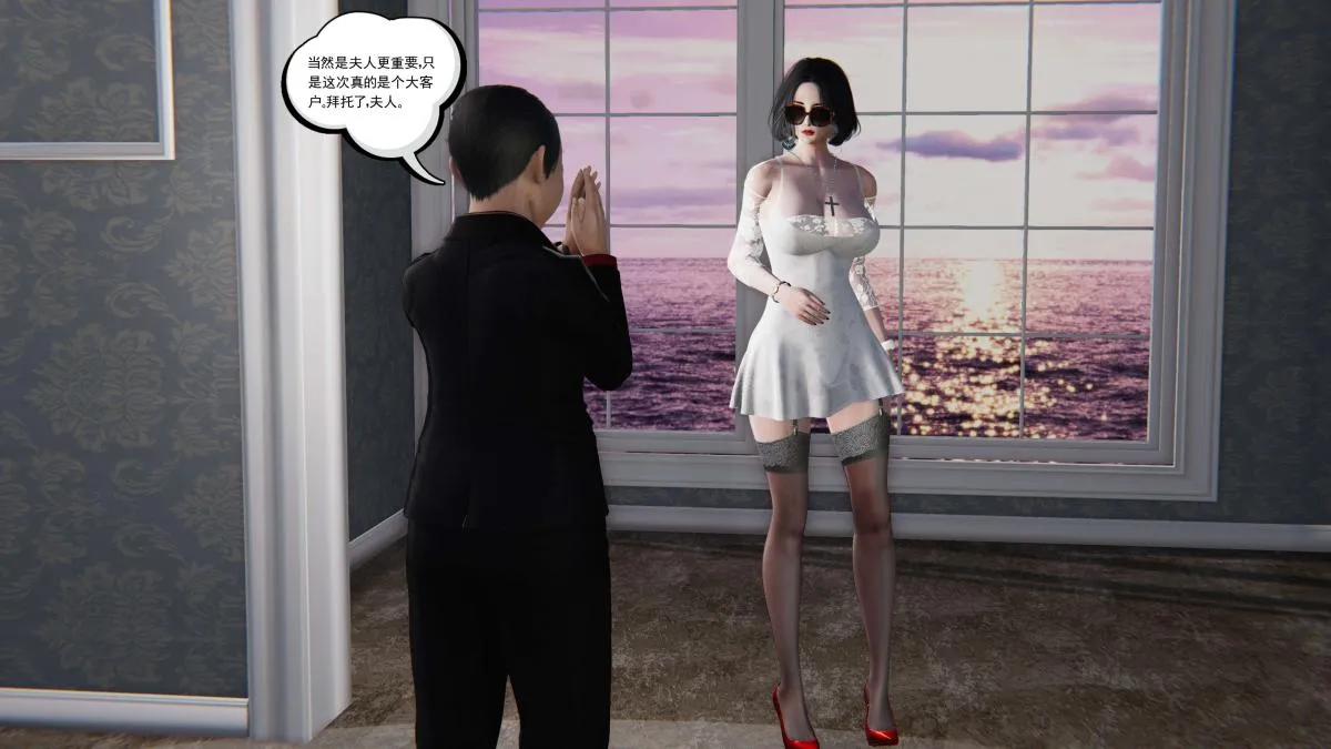 [3D]契约战士第1-2季 - 第二季05 - page 61