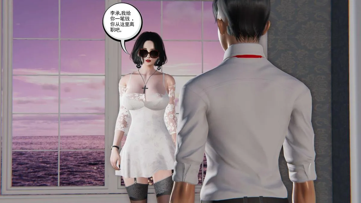 [3D]契约战士第1-2季 - 第二季05 - page 64