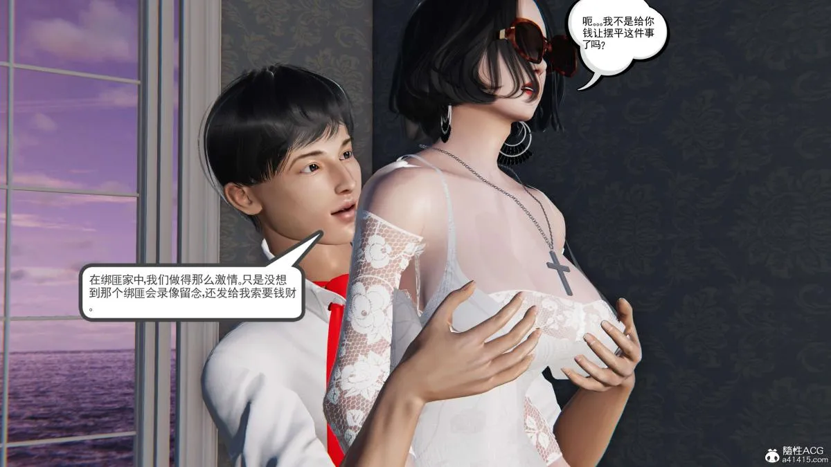 [3D]契约战士第1-2季 - 第二季05 - page 73