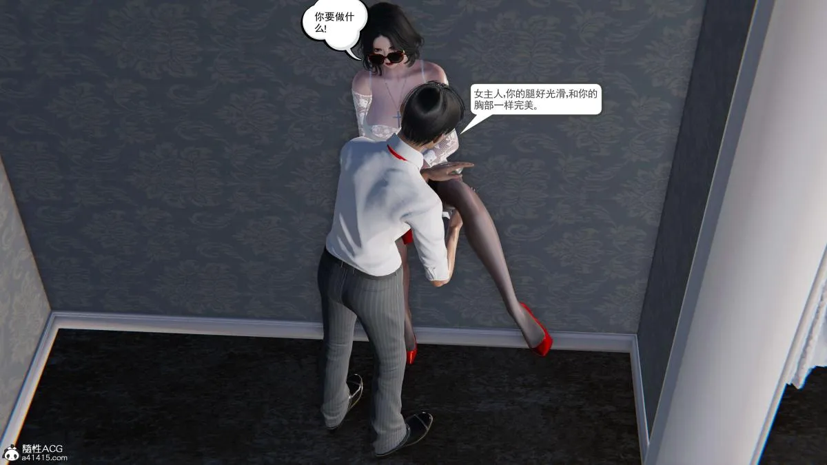 [3D]契约战士第1-2季 - 第二季05 - page 76