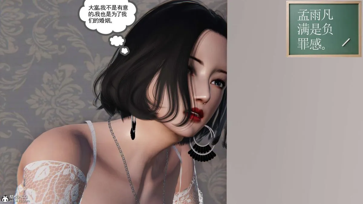 [3D]契约战士第1-2季 - 第二季05 - page 88