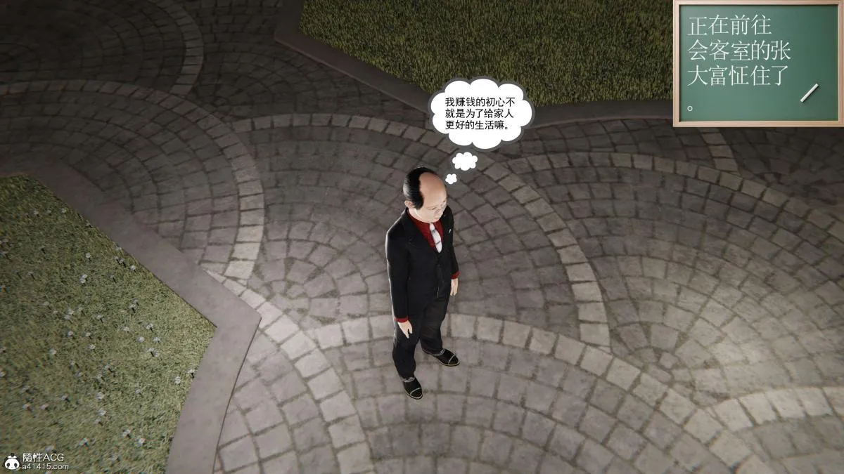 [3D]契约战士第1-2季 - 第二季05 - page 116