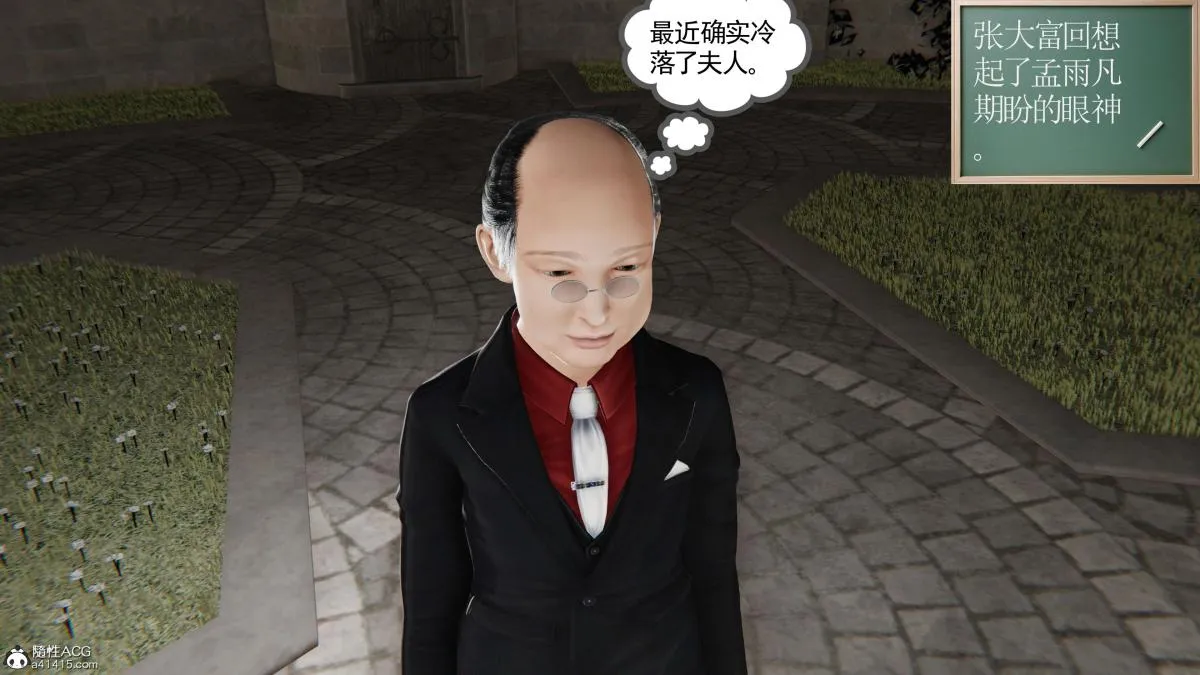 [3D]契约战士第1-2季 - 第二季05 - page 117