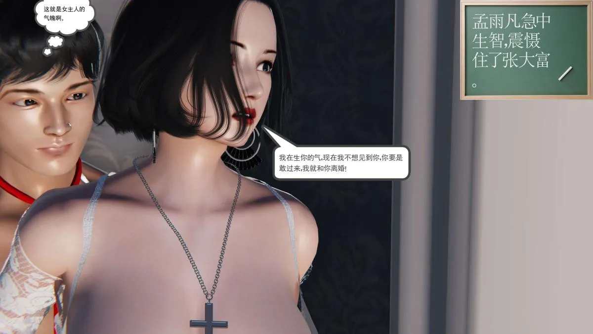 [3D]契约战士第1-2季 - 第二季05 - page 141
