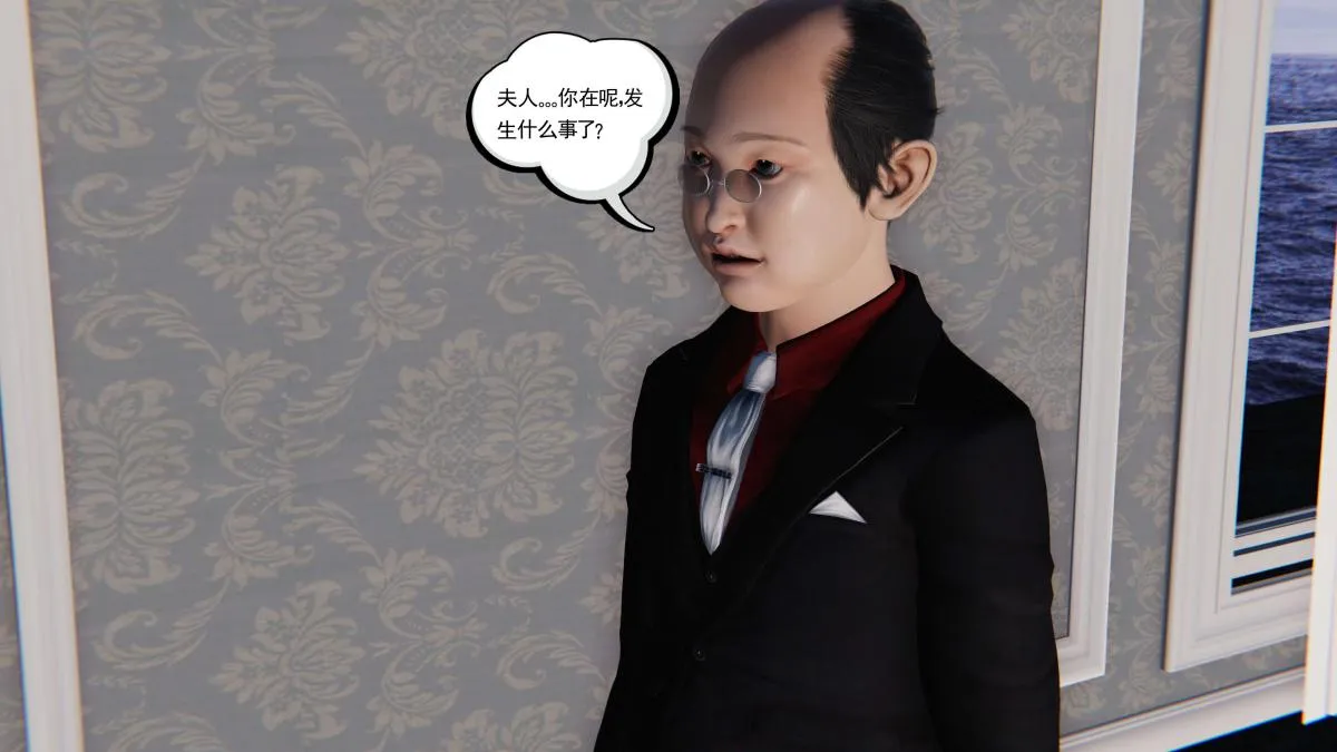 [3D]契约战士第1-2季 - 第二季05 - page 142