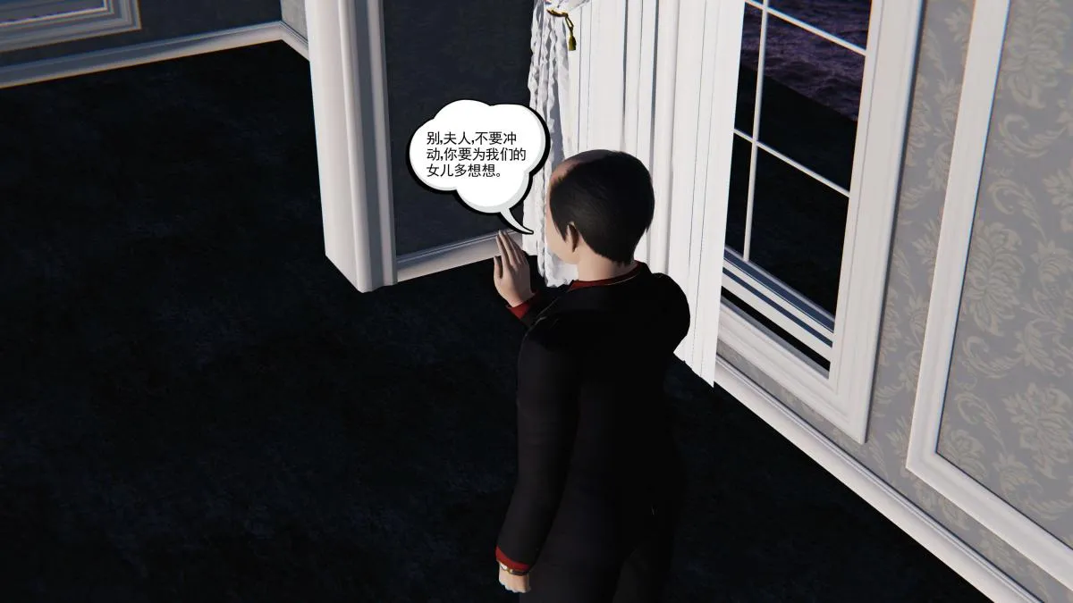 [3D]契约战士第1-2季 - 第二季05 - page 143