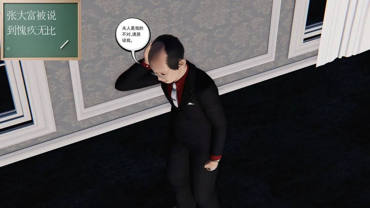 [3D]契约战士第1-2季 - 第二季05 - page 146