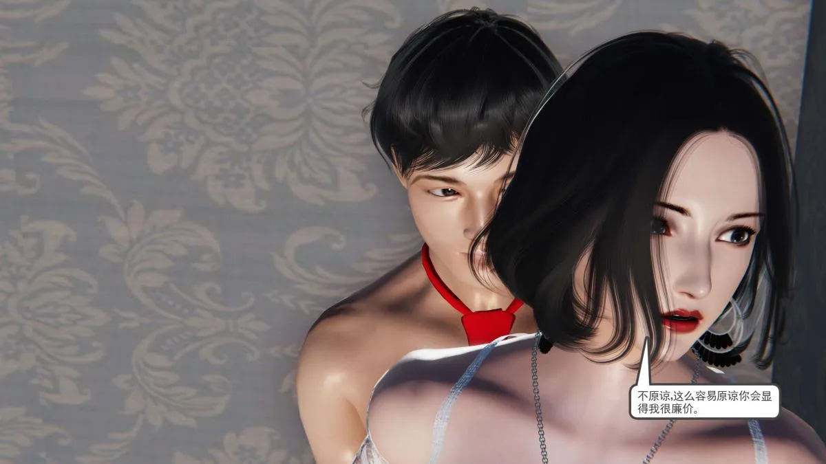 [3D]契约战士第1-2季 - 第二季05 - page 147