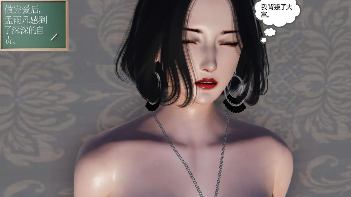 [3D]契约战士第1-2季 - 第二季05 - page 177