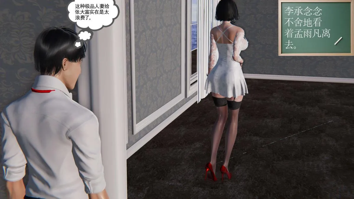 [3D]契约战士第1-2季 - 第二季05 - page 184