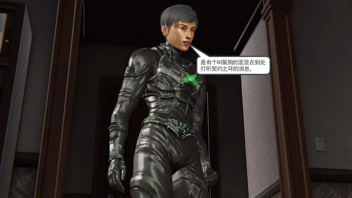 [3D]契约战士第1-2季 - 第二季05 - page 194