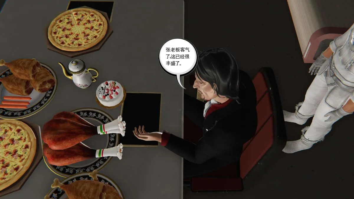 [3D]契约战士第1-2季 - 第二季05 - page 199