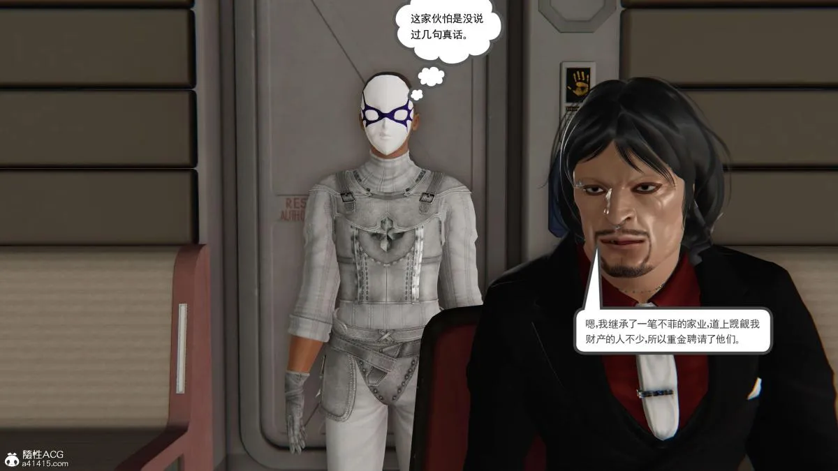 [3D]契约战士第1-2季 - 第二季05 - page 202