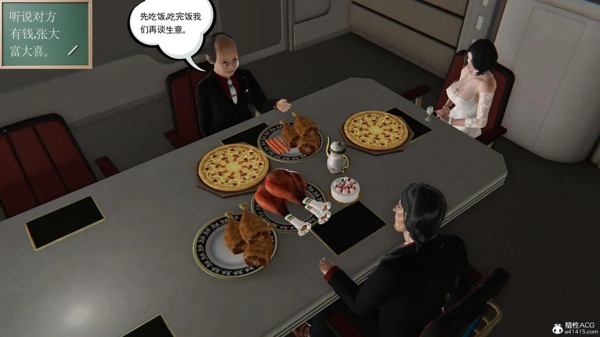 [3D]契约战士第1-2季 - 第二季05 - page 204