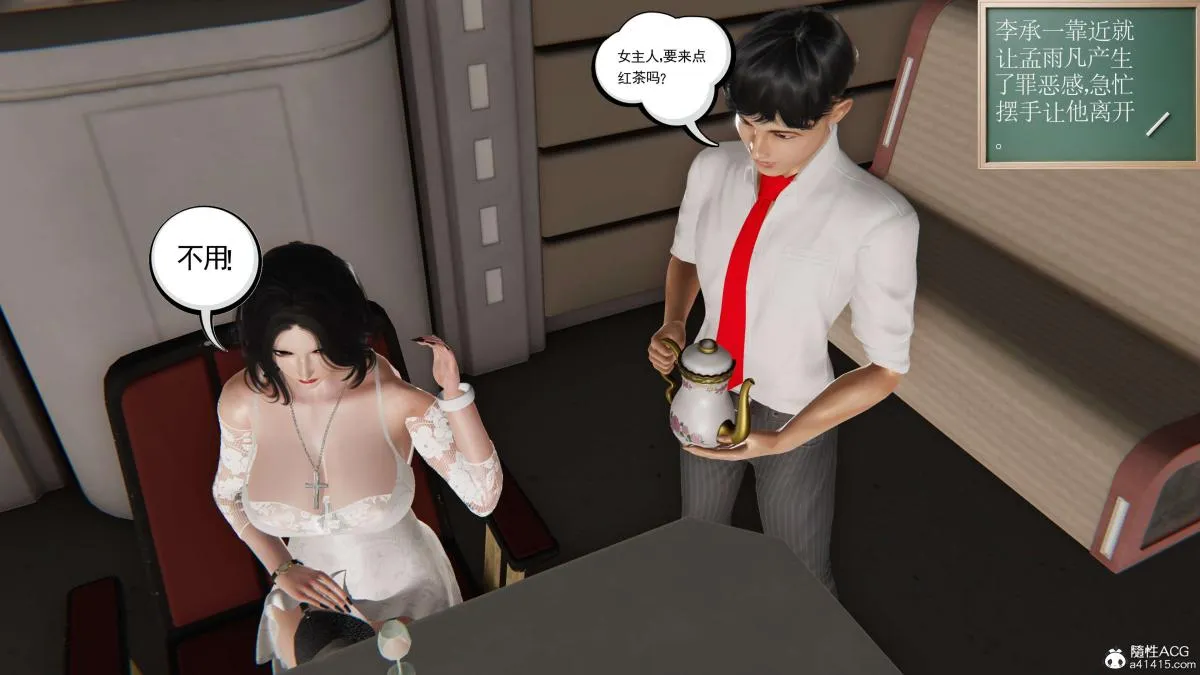 [3D]契约战士第1-2季 - 第二季05 - page 208