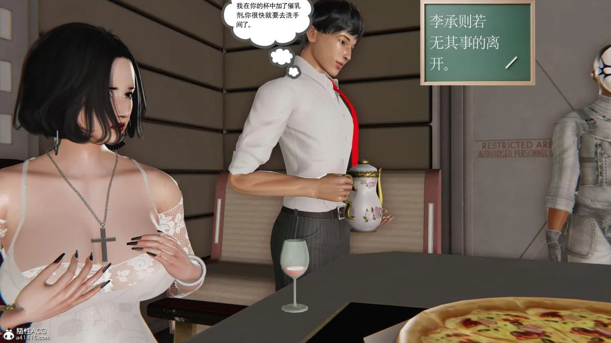 [3D]契约战士第1-2季 - 第二季05 - page 216