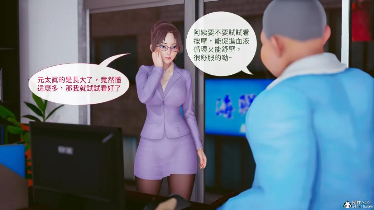 [3D]名侦探柯南-妃律师与元太的秘密按摩 - 全集 - page 17