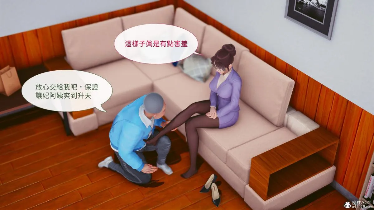[3D]名侦探柯南-妃律师与元太的秘密按摩 - 全集 - page 21