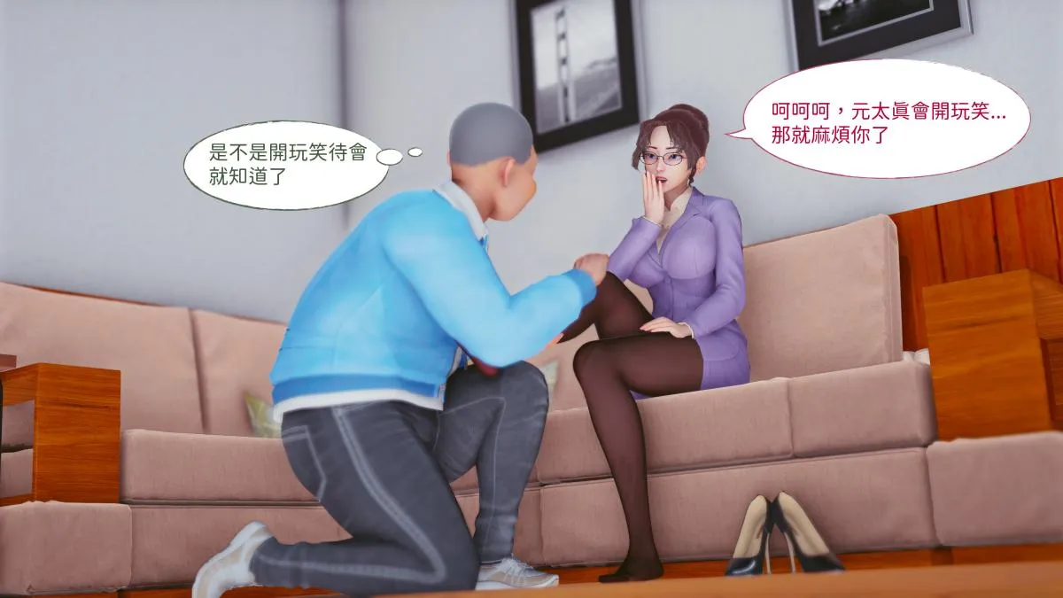 [3D]名侦探柯南-妃律师与元太的秘密按摩 - 全集 - page 22