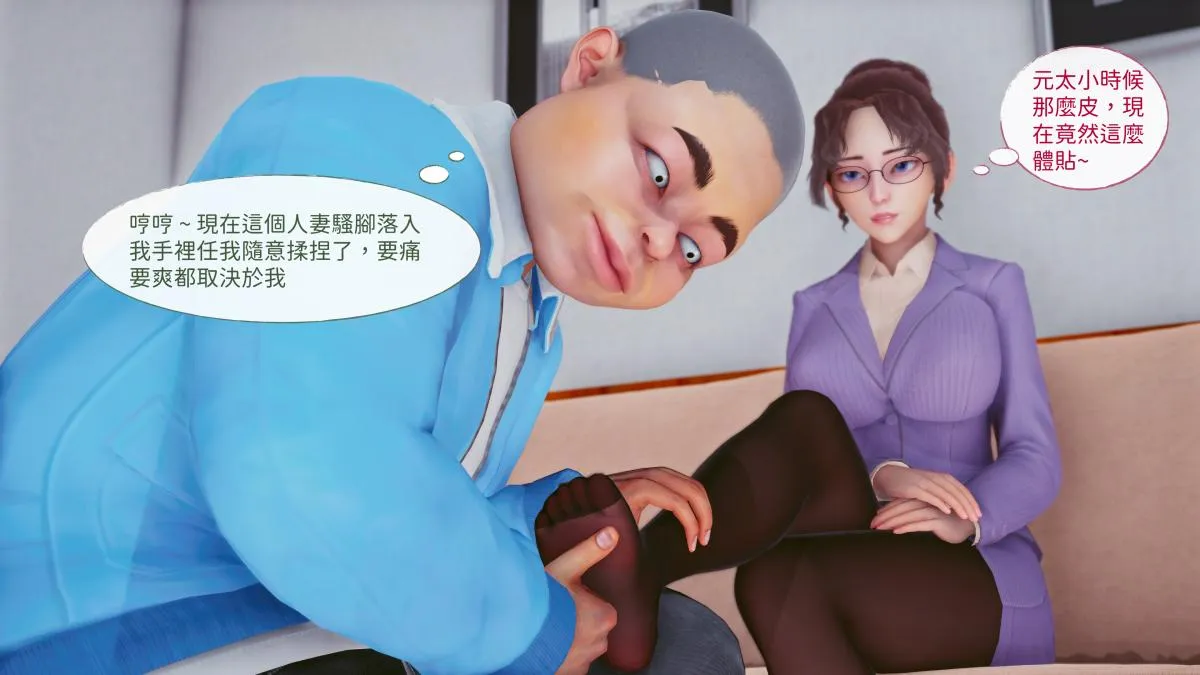 [3D]名侦探柯南-妃律师与元太的秘密按摩 - 全集 - page 24