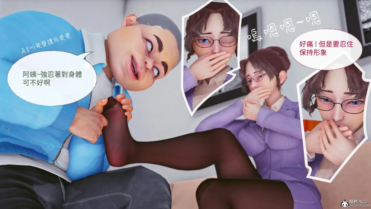 [3D]名侦探柯南-妃律师与元太的秘密按摩 - 全集 - page 27