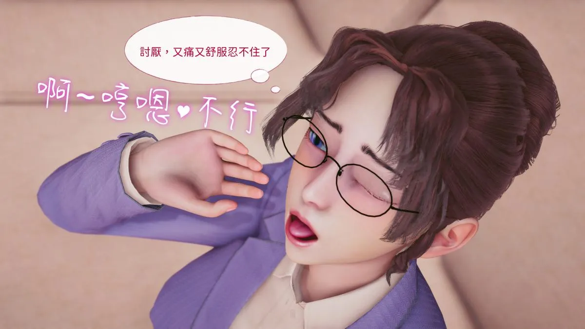 [3D]名侦探柯南-妃律师与元太的秘密按摩 - 全集 - page 28