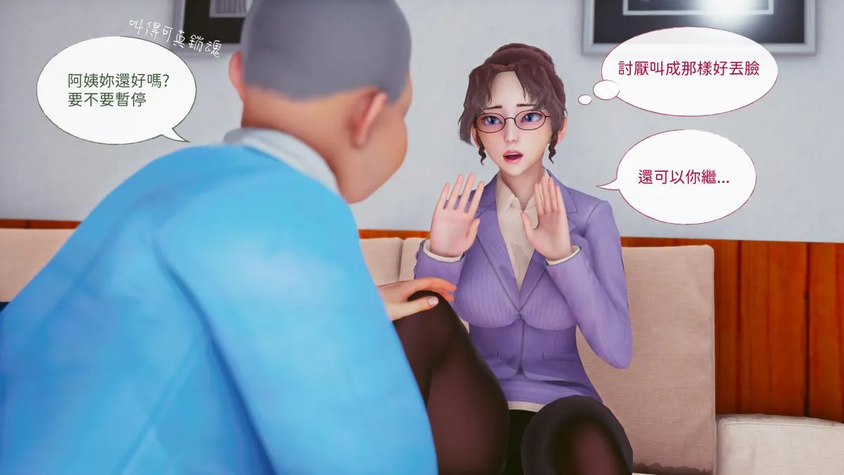 [3D]名侦探柯南-妃律师与元太的秘密按摩 - 全集 - page 30