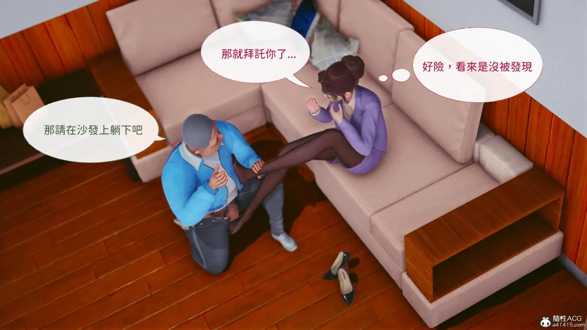 [3D]名侦探柯南-妃律师与元太的秘密按摩 - 全集 - page 43