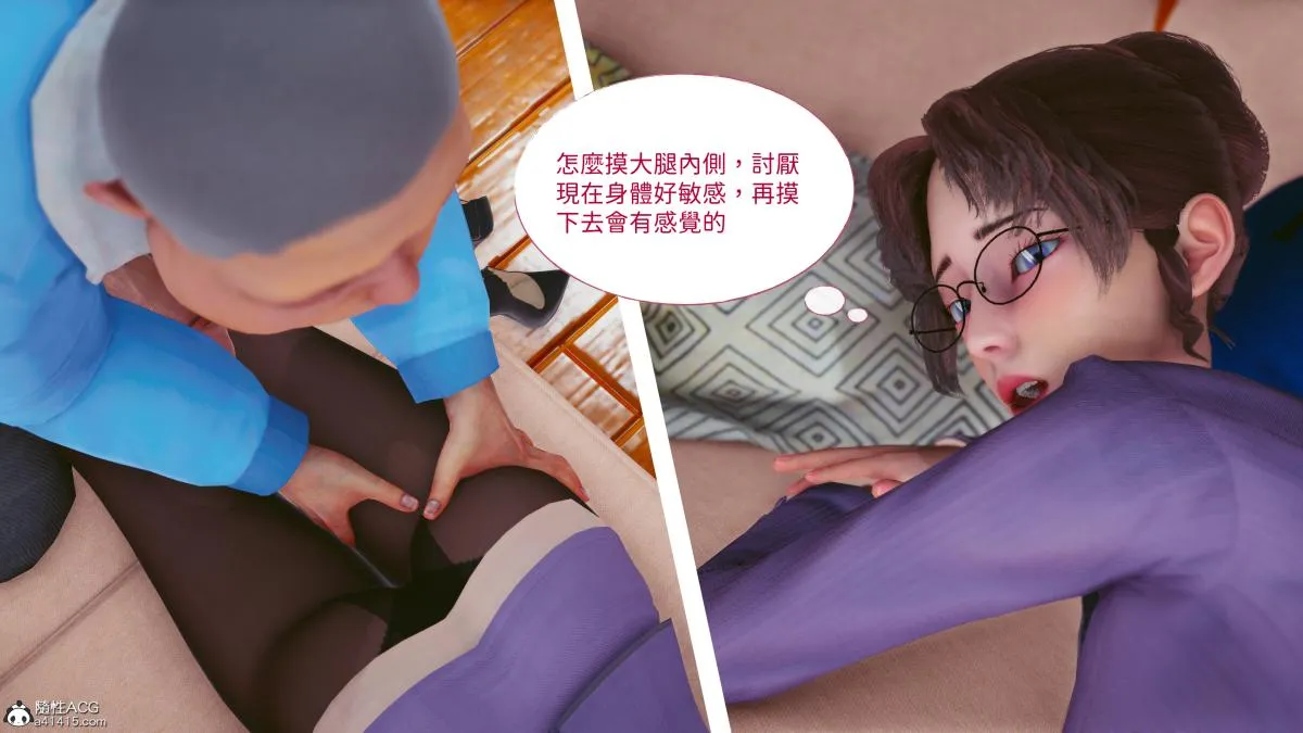 [3D]名侦探柯南-妃律师与元太的秘密按摩 - 全集 - page 57