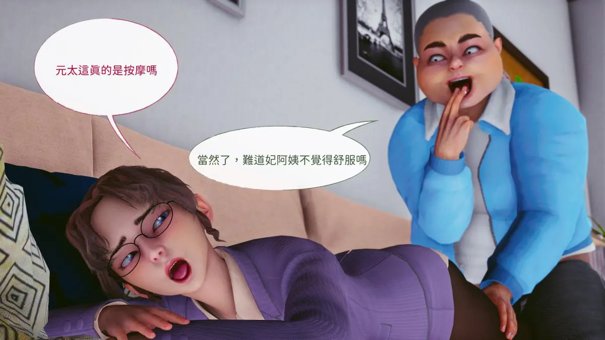 [3D]名侦探柯南-妃律师与元太的秘密按摩 - 全集 - page 60