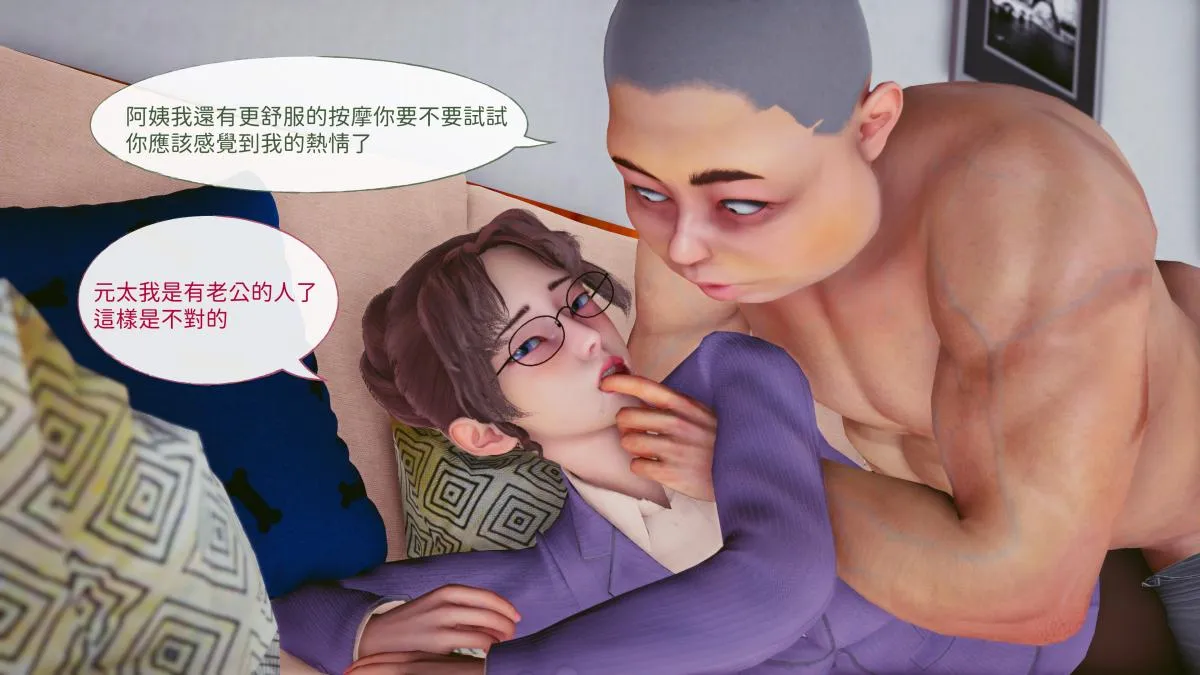 [3D]名侦探柯南-妃律师与元太的秘密按摩 - 全集 - page 67