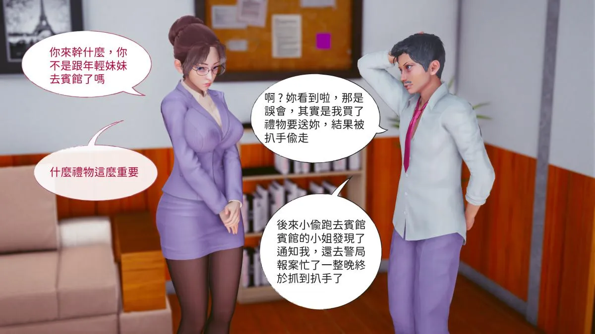 [3D]名侦探柯南-妃律师与元太的秘密按摩 - 全集 - page 143