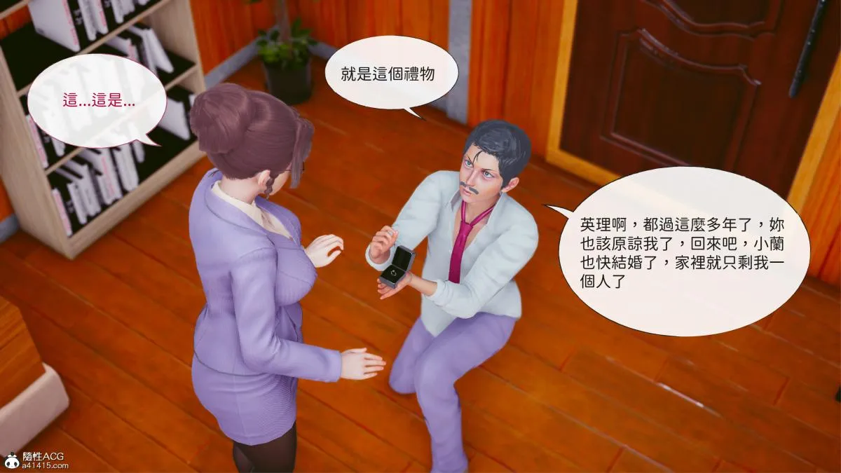[3D]名侦探柯南-妃律师与元太的秘密按摩 - 全集 - page 144